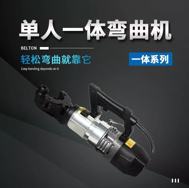 無(wú)刷一體鋼筋彎曲機(jī)，彎曲新時(shí)代