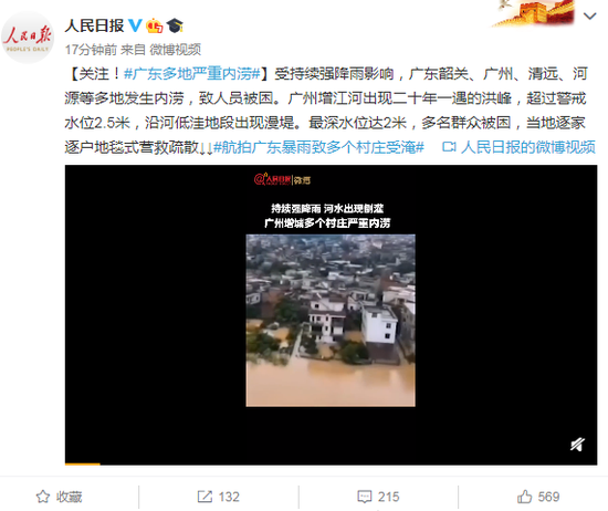 廣東嚴重內澇，日常救援常識你應該知道！