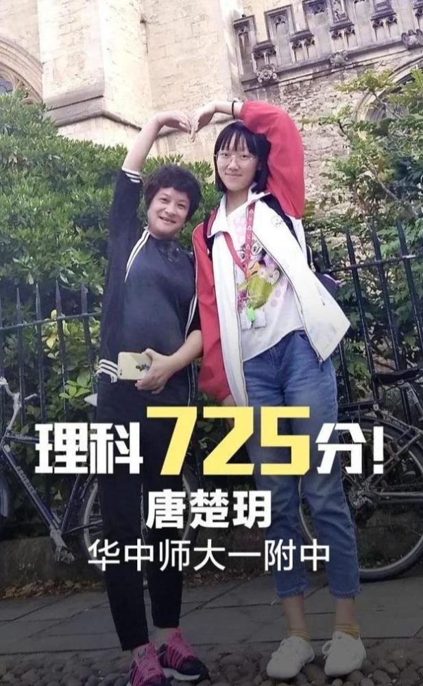 武漢學(xué)霸高考725分，這位湖北2020高考狀元到底有多強(qiáng)(圖3)