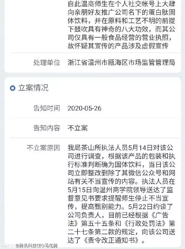 大學(xué)強(qiáng)制全校學(xué)生暑假賣(mài)保健品，不去賣(mài)就別想畢業(yè)，網(wǎng)友熱議：別聽(tīng)風(fēng)就是雨，小心網(wǎng)絡(luò)反轉(zhuǎn) (圖2)