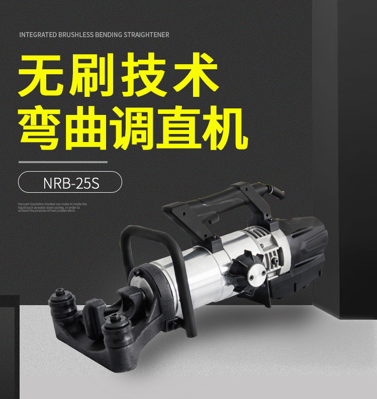 單人手提式鋼筋調(diào)直彎曲一體機(jī)好在哪里？