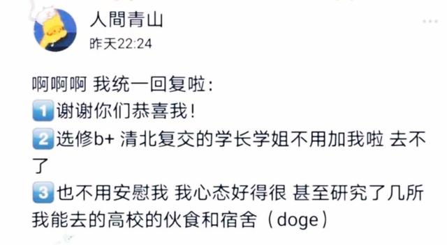 430分！江蘇高考文科第一名，無緣清華北大…