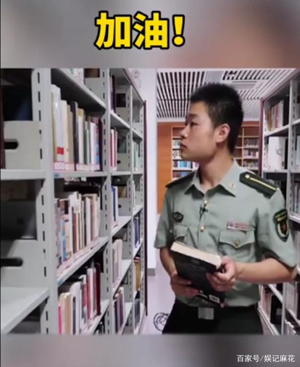 正能量！搬磚男孩工地上收到通知書(shū)，如今畢業(yè)成為一名軍官！(圖3)