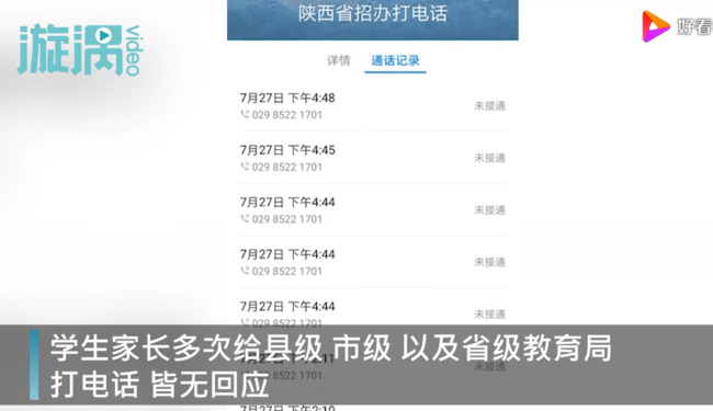 誰來擔(dān)責(zé)?高考生因系統(tǒng)崩潰錯過志愿填報，今年超一本線79分(圖5)