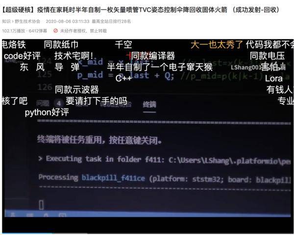 大神！00后大學(xué)生成功發(fā)射自制火箭 網(wǎng)友驚了 