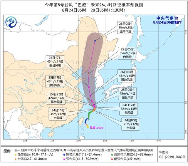 臺風(fēng)黃色預(yù)警繼續(xù)發(fā)布：“巴威”已加強為臺風(fēng)級