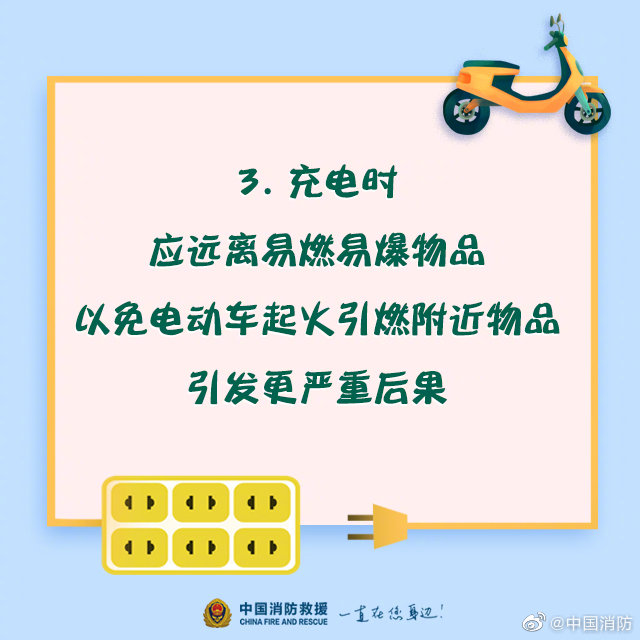 電動車安全充電須知，你知道嗎？(圖4)