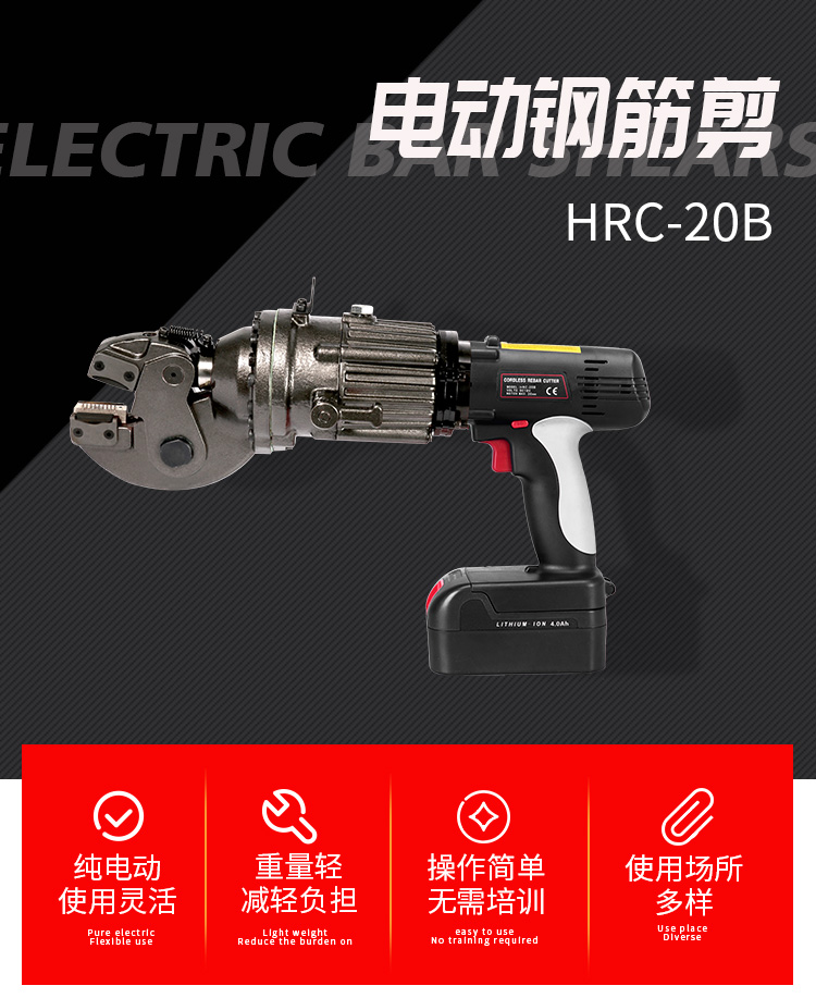 單人手提式電動(dòng)鋼筋剪有什么好處？